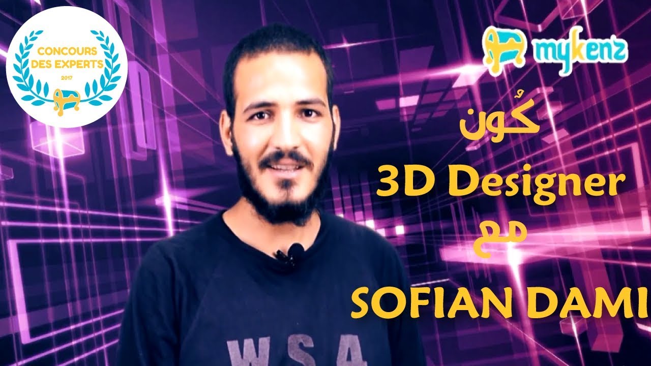 كون 3D Designer: صوت ل SOFIAN DAMI على Mykenz.net