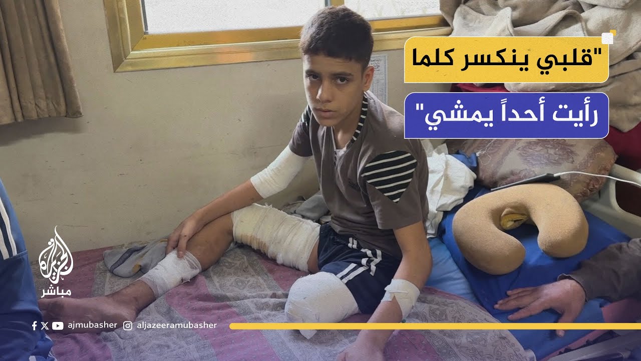 الاحتلال يمنع الأدوية.. وجرحى غزة يدفعون الثمن: "بنموت من الألم كل يوم"