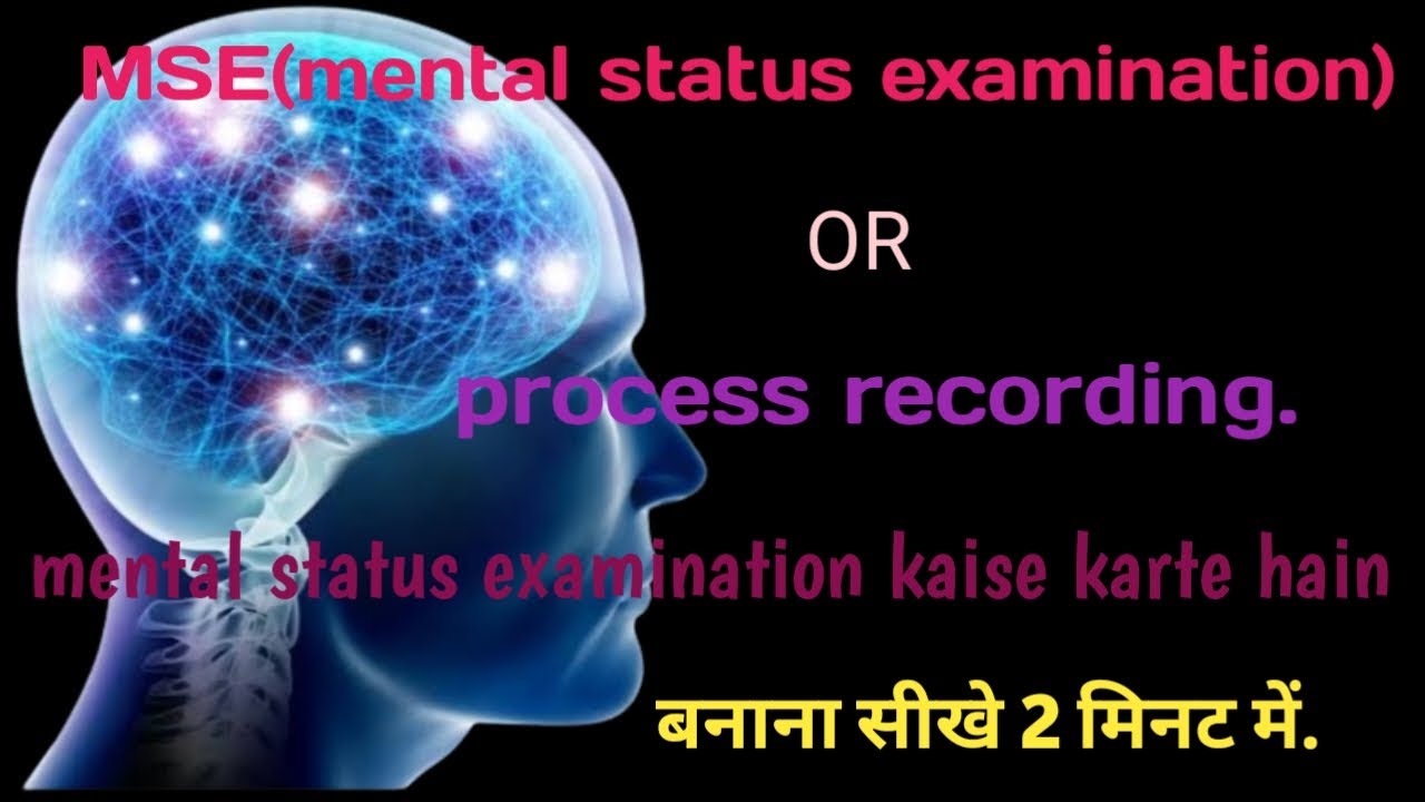 mental status examination kaise karte hainMSE or process recording