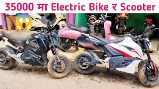 Buy second hand Electric Cycle in Hetauda in Hupra Chaur