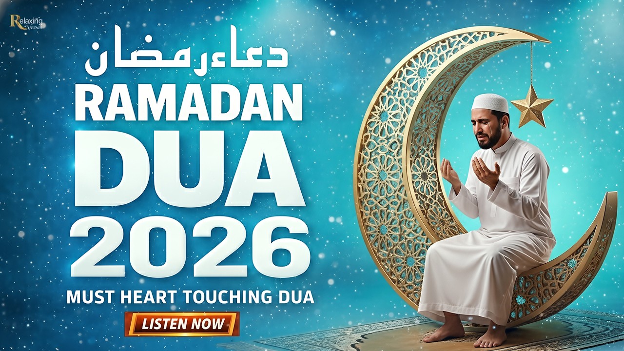 Daily Dua for Ramadan 2026 । Ask Allah for Mercy & Forgiveness | Ramadan Dua 2026 #ramadan202