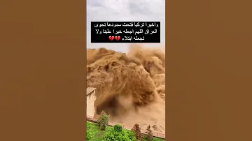 شاهد فتح بوابات السدود في التركية باتجاه العراق حقيقة ام كذب Shortsvideo 