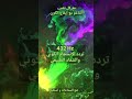 432  تردد الانسجام الكوني والشفاء الطبيعي