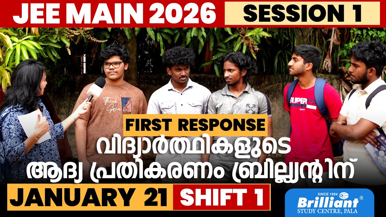 STUDENTS RESPONSE | JEE MAIN 2026 SESSION 1|JAN21| DAY1 |SHIFT 1 - YouTube