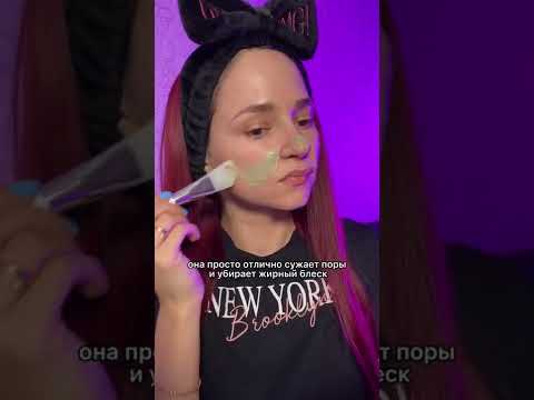 Очищающая маска от