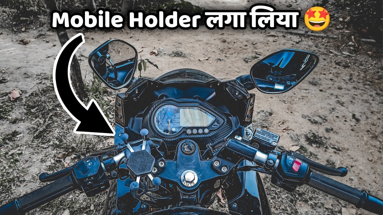 Apni Pulsar 220 me Mobile Holder Lg Gya 😍 Bike Mobile Holder For