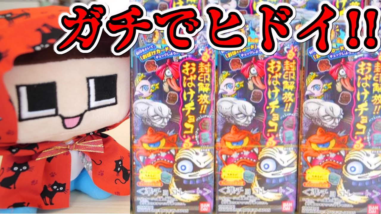 Sad news] Guchio bursts into tears. The sealed ghost chocolate