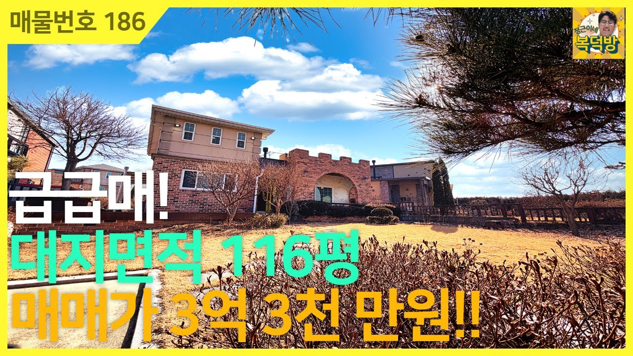 № 186⭐Срочная продажа⭐Этот двухэтажный загородный дом площадью 116 пхён с лужайкой продается за 3...