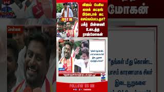 Tvkvijay Tvk Vijay Trichy Campaign Rajmohan