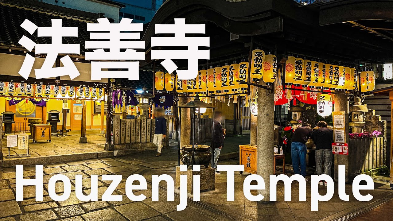 Place】Houzenji | 法善寺 ◇Osaka 大阪◇【4K】 - YouTube