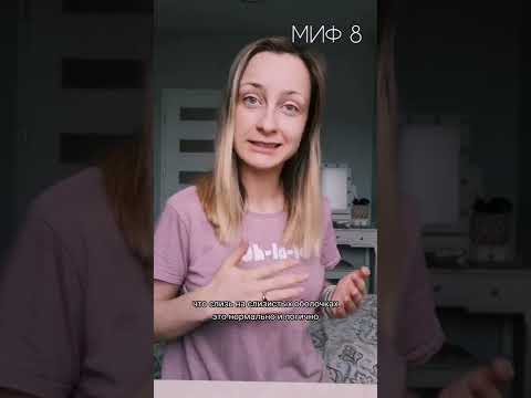 Слизь от молока