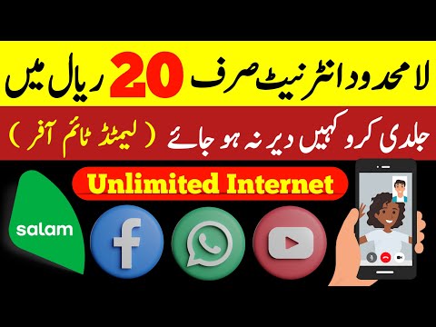 Salam Mobile Internet