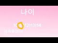 나만의 언니 만들기