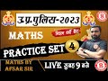 Up Police prectice Set 4 उत्तर प्रदेश पुलिस प्रैक्टिस सेट 4 Afsar Sir @missionrankofficial