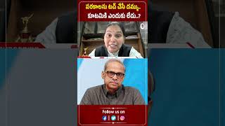 పరకాలను టచ్ చేసే దమ్ము.. కూటమికి ఎందుకు లేదు..? | Advocate Rajini | Parakala | Praja Chaithanyam