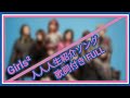 🎹人人人生紹介ソング/Girls2 (歌詞付き FULL)