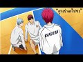 Kuroko street:rival เน็ตคลั่ง