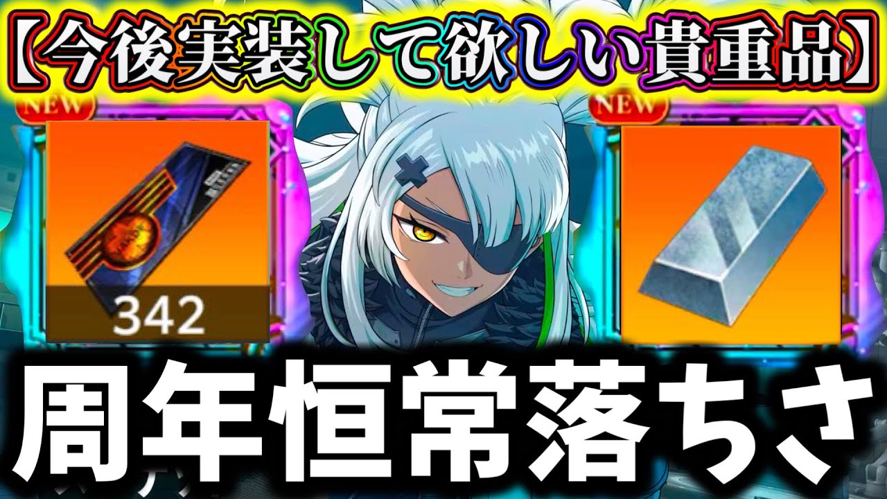 【怪獣8G】周年恒常ガチャ落ちって...周年3月の限定新キャラ期待大〇〇来るか...ハーフアニバーサリー最新情報まとめ解説【怪獣8号 THE GAME】【新作ゲームアプリ】