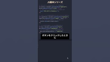 JavaScriptの基本シリーズ 11: イベント処理 #プログラミング #エンジニア #javascript #プログラマー
