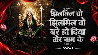 JHIL MIL VO DJ GOL2 (Private edition) 2026 #uttrack 