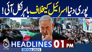 1PM News Headlines: Israeli military stops nearly all boats in aid flotilla |