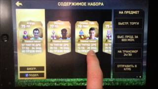 Fifa 15 IOS| Pack Opening | Inspired Red Pack|