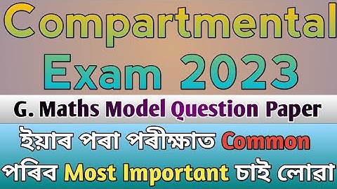 G. Maths Model Question Paper Important for HSLC Compartmental Exam 2023