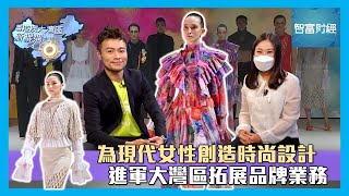 Publication Date: 2022-09-24 | Video Title: 【粵港澳大灣區新機遇】#112mountainyam|為現代