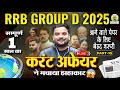 Current Affairs Marathon 2025 (Part-16) | Last 12 Months Current Affairs 2025 | Current Affairs 2025