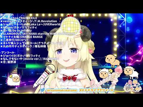 ホロライブ 角巻わため ジョバイロ ポルノグラフティ 歌ってみた