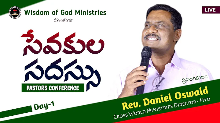 Pastors Conference || Rev V.Daniel Oswald || 05 De...