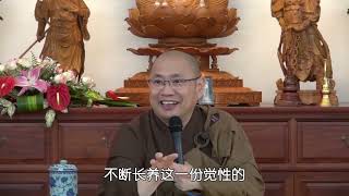 从法华经之是故说一乘说起 大航法师（3）