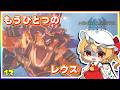 悲しいけど、これが戦争。 #13「モンスターハンター ストーリーズ3」【 ゆっくり実況】