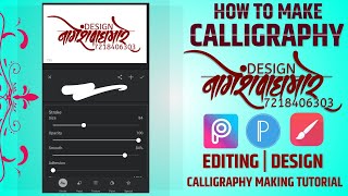 How To Create Professional Calligraphy in Mobile | Infinite Painter App | Tutorial #2