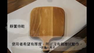 LOOBEN魯班木蠟油純天然蜂蠟油施做木覘板