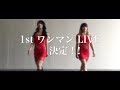 170922 Raspberry Kiss (ラズベリーキス) 1st ワンマン LIVE 告知
