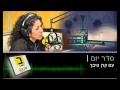 סדר יום עם קרן נויבך - לקראת הרפורמה בבריאות הנפש