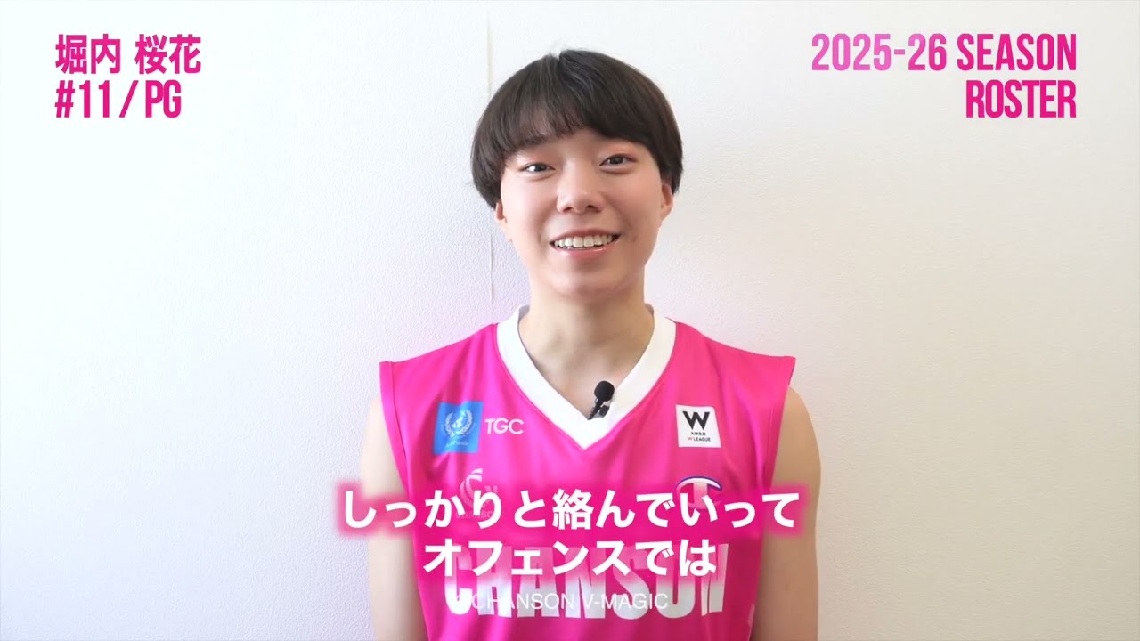 No.11 堀内桜花