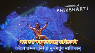 Shiv Tandav Stotram Theme (Lyrical) | Jitesh Panchal | Shiv Shakti
