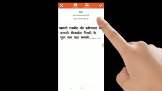 EPrashasan App screenshot 5