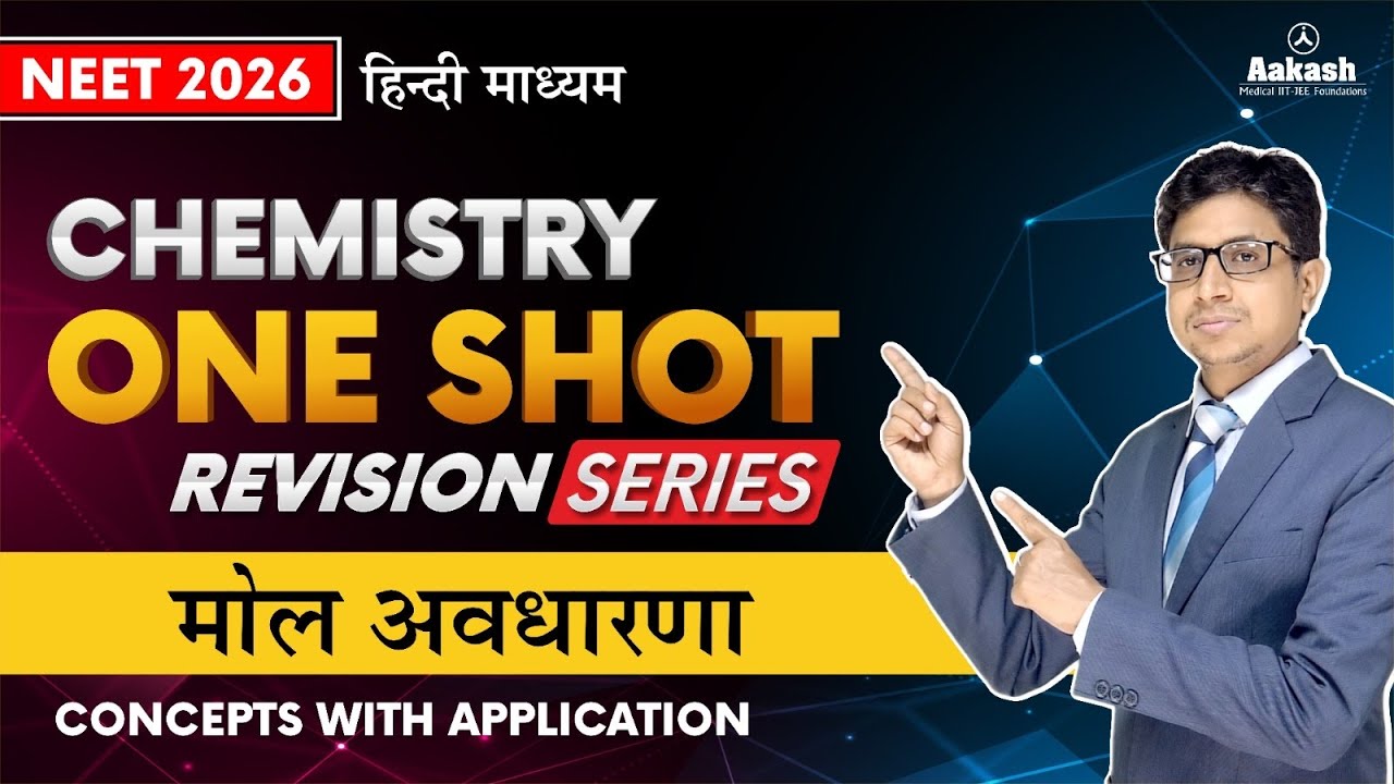 Mole Concept – मोल अवधारणा | Chemistry One Shot Revision  | NEET 2026 | Aakash Institute 