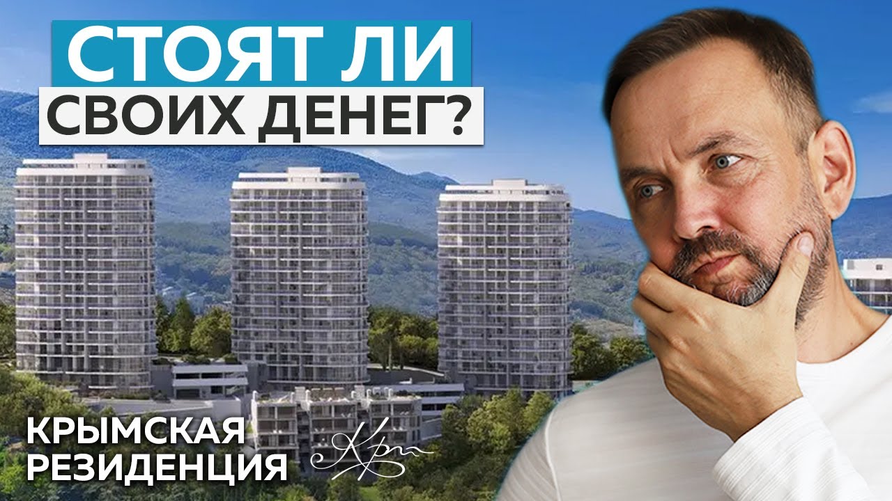 Крымска сборный дом кредит