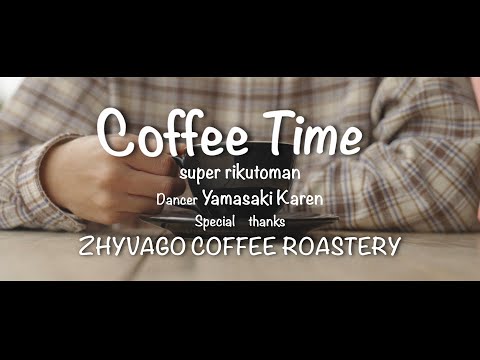 Coffee Time (Music