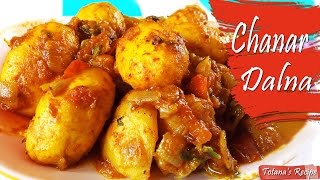 Chanar dalna recipe | Bengali Cottage Cheese Curry | Chanar dalna | Bengali dinner (veg) recipes