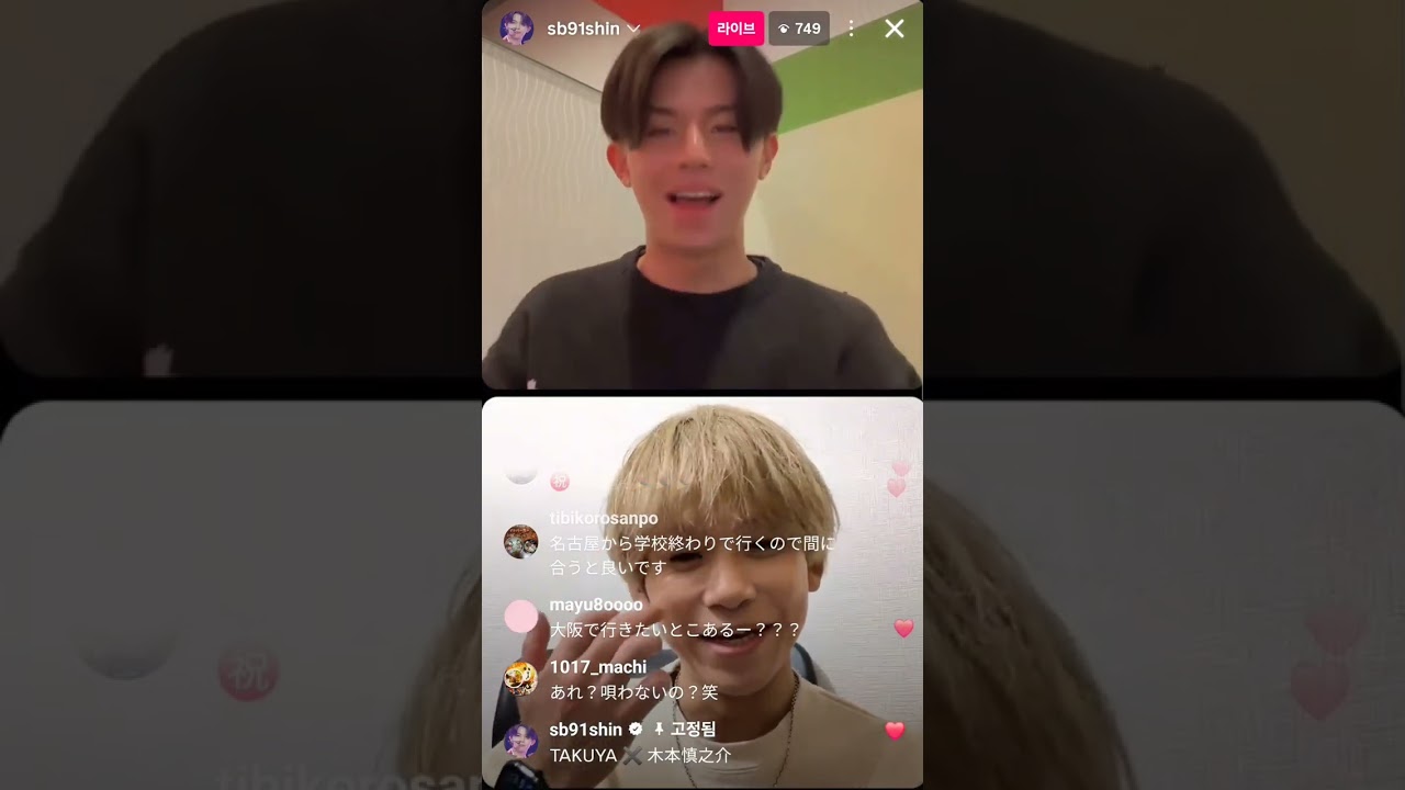 260124 한일가왕전 타쿠야 신노스케 인스타라이브 現役歌王japan  日韓トップテンショー 木本慎之介 ぇ たくや takuya sinnoske instagram live