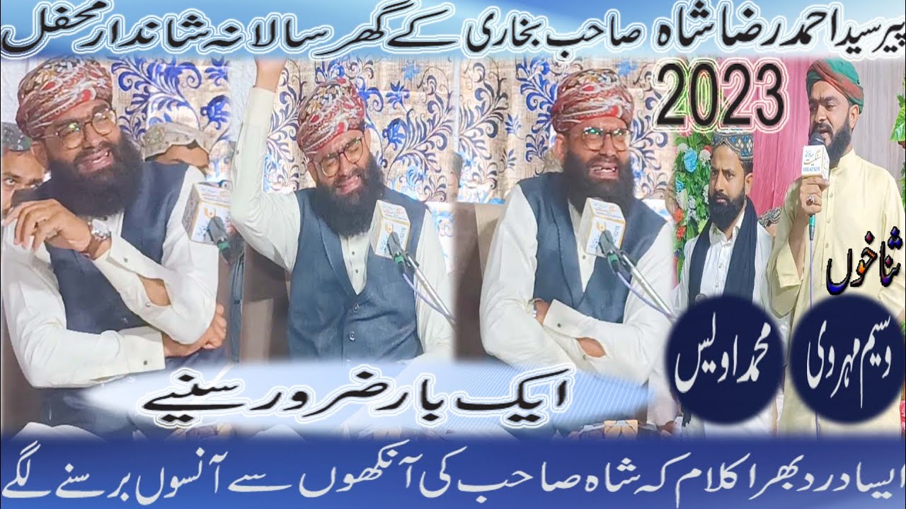 Saraiki Naat With Dohray Rubiayat | Waseem Mehvri &  Awais Bachaya Sabri  | Sangeet Sound