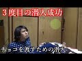 【3】バレンタインだよ、透明人間です