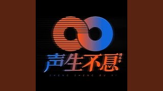 最后的玫瑰 (Live)