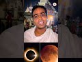 ମହାପ୍ରଭୁଙ୍କ ଗ୍ରହଣ ନୀତି | ଭାଗ ୧ #jagannatha #puri #LunarEclipse