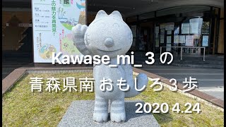 三戸町『11ぴきのねこ』+１ぴき 石像マップ 2020 4.24